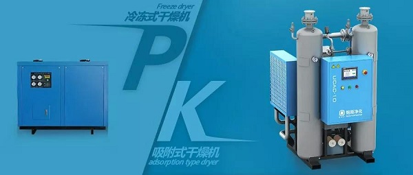 
同樣是干燥機，你該怎么選擇？